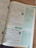 子鹿初中課堂達(dá)人學(xué)霸提分筆記語文數(shù)學(xué)英語物理化學(xué)生物道法歷史初一初二初三七八九年級基礎(chǔ)知識母題錯(cuò)題一本通中考復(fù)習(xí)教輔工具書全國通用版 數(shù)學(xué) 曬單實(shí)拍圖