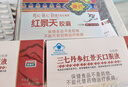 高原安紅景天口服液高原旅行抗高原反應(yīng)高反 藥房同款【2盒裝】 曬單實(shí)拍圖