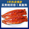 鮮味時刻【銷量20萬+】日式蒲燒鰻魚 鰻魚蒲燒（超大單只40厘米）海鮮制品 日式蒲燒鰻魚500g/條（凈重） 曬單實拍圖