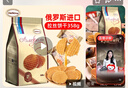 阿孔特俄羅斯拉絲餅夾心小圓餅休閑原裝進(jìn)口零食品358g 獨(dú)立包裝 曬單實(shí)拍圖