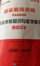 中公教育教師資格證考試用書2025高中英語教資考試資料（教材+歷年真題+預(yù)測試卷）學(xué)科知識中學(xué)3本科目三 曬單實(shí)拍圖