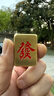 鴻鑫凱黃銅發(fā)贏麻將牌彩票鎮(zhèn)尺迷你辦公家具桌面創(chuàng)意實(shí)心發(fā)字紅中擺件 發(fā)贏（麻將擺件）-黃銅 曬單實(shí)拍圖