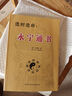 【自營(yíng)正版-京倉(cāng)直配】《永寧通書》正版卜筮正宗作者王維德另一著作擇日經(jīng)典全書協(xié)紀(jì)辨方書通書玉匣記鰲頭通書象吉通書寶鏡圖崇正辟謬 曬單實(shí)拍圖