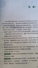厚大法考2025真題卷·殷敏三國(guó)法300題 厚大講義殷敏法考客觀題三國(guó)法基礎(chǔ)學(xué)習(xí)復(fù)習(xí)輔導(dǎo)用書(shū) 曬單實(shí)拍圖