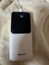 飛利浦（PHILIPS）充電寶可攜帶上飛機 3C認證 自帶雙線(xiàn)20000mAh移動(dòng)電源22.5W超級快充 PD20W快充適用蘋(píng)果安卓手機 DLP2225自帶雙線(xiàn)22.5w超級快充【白色】 曬單實(shí)拍圖