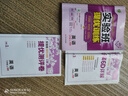 2025秋 實驗班提優(yōu)訓(xùn)練 七年級上冊 英語譯林版 強(qiáng)化拔高教材同步練習(xí)冊 曬單實拍圖
