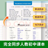 【易蓓】（套裝3本）默寫100初中英語詞匯 八年級(jí)下冊人教版  初二8下單詞短語句子默寫本 曬單實(shí)拍圖