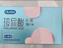杜蕾斯（durex）避孕套 水潤(rùn)玻尿酸18 安全套女性潤(rùn)滑成人戴計(jì)生用品 曬單實(shí)拍圖