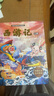 西游記兒童繪本全套連環(huán)畫(huà)幼兒注音版原著(zhù)正版3-6歲小學(xué)生版趣讀一二年級課外讀物閱讀書(shū)籍少兒四大名著(zhù)幼兒園硬殼美繪本睡前故事漫畫(huà)美猴王畫(huà)話(huà)中國傳統文化珍藏版文學(xué)科普孫悟空故事書(shū)兒童禮物 【精裝大開(kāi)本】西 曬單實(shí)拍圖