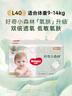 好奇（Huggies）心鉆裝小森林拉拉褲L40片(9-14kg)大號(hào)尿不濕透氣夏季超薄 曬單實(shí)拍圖