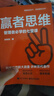 【正版包郵】贏(yíng)者思維 管理者必學(xué)的七堂課 許林芳 著(zhù) 為管理者解決管理的痛點(diǎn)，給管理新手提供系統的知識輔導 新華書(shū)店旗艦店管理學(xué)圖書(shū)書(shū)籍 圖書(shū) 曬單實(shí)拍圖