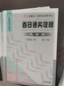 法考2025年司法考試全套教材刑法民法行政民事訴訟法主觀(guān)客觀(guān)百日通關(guān)攻略法律職業(yè)資格考試（全8冊）網(wǎng)課真題題庫 曬單實(shí)拍圖