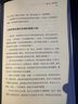 情緒價值 得到新書 人性的生意經(jīng) 著名商業(yè)觀察家蔡鈺力作 曬單實拍圖