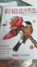 經(jīng)典全集《彩鉛動物》手繪畫入門臨摹教程書籍彩色素描鉛筆飛樂昆蟲鳥類貓咪狗狗魚技法寶典零基礎(chǔ)初 曬單實拍圖