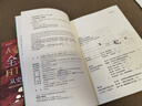 全球通史：從史前到21世紀(jì)（新譯本）上下冊(cè) 斯塔夫里阿諾斯代表作 北京大學(xué)出版社 課外閱讀暑期閱讀學(xué)生閱讀 曬單實(shí)拍圖
