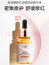 薇諾娜精華液 補(bǔ)水修護(hù)保濕舒緩泛紅抗皺敏感肌可用男女士七夕禮物 修紅精華雙支裝+精華水30ml 曬單實(shí)拍圖