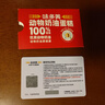 味多美禮品卡蛋糕卡門(mén)店提貨卡電子提貨券面值300元實(shí)體卡生日送禮 味多美100 曬單實(shí)拍圖