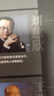 流浪地球 小說 曬單實拍圖