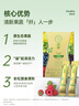 Lumi凈酵素綜合蔬果發(fā)酵粉（固體飲料）（15g×7支/袋）*3袋 曬單實(shí)拍圖