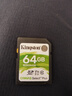 金士頓（Kingston）64GB SD存儲卡 U1 V10 相機內(nèi)存卡 sd卡大卡 支持4K 高速連拍 讀速100MB/s  曬單實拍圖