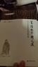【正版包郵】生活的平衡之道 孔子思想與關(guān)系管理 湯超義 湯落雁 著(zhù) 記錄了作者兩人關(guān)于為人處世的深刻思考與感悟 新華書(shū)店旗艦店勵志成長(cháng)圖書(shū)書(shū)籍 圖書(shū) 曬單實(shí)拍圖