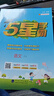 2025秋新版 五星學霸六年級上冊語文人教部編全國通用版 經(jīng)綸5星學霸6上課本同步作業(yè)本天天練習冊 曬單實拍圖