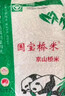 國寶橋米京山橋米20斤真空 綠色食品 湖北地標大米 當季新米 長(cháng)粒秈米 曬單實(shí)拍圖