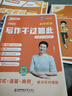 【預(yù)備新學(xué)期】學(xué)丞2025新劉曉艷高考英語(yǔ)58篇閱讀記完3500個(gè)單詞高中英語(yǔ)詞匯書高中英語(yǔ)必背單詞不就是語(yǔ)法嗎閱讀理解大雁趣講就這樣解題 新書上市 新書發(fā)售【高考58篇閱讀記完3500個(gè)單詞】 曬單實(shí)拍圖