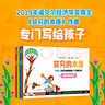 貧窮的本質(zhì)（繪本版） 讓孩子富足快樂的9個(gè)思維習(xí)慣 2019年諾貝爾經(jīng)濟(jì)學(xué)獎(jiǎng)得主埃斯特·迪弗洛著 4歲+親子共讀 經(jīng)濟(jì)啟蒙 曬單實(shí)拍圖