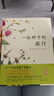 注音版 文字的奧秘全三冊 楊一鐸禹秀玲著(zhù)全套123  二年級下冊必讀課外書(shū)小學(xué)生正版老師推薦閱讀少兒書(shū)籍兒童讀物廣西人民出版社 一粒種子的旅行(德)安妮默勒編 繪 曬單實(shí)拍圖