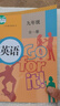 【新華書店正版】2025新版初中9九年級(jí)全一冊(cè)英語人教版課本上下冊(cè)英語書教材教科書九年級(jí)英語 【人教版】九年級(jí)全一冊(cè)英語(新華直銷.急速發(fā)貨) 曬單實(shí)拍圖