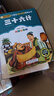 三十六計+孫子兵法 （套裝共2冊  彩色青少版 注釋+譯文 中小學(xué)課外閱讀書籍 無障礙閱讀 中華國學(xué)經(jīng)典必讀書系） 曬單實(shí)拍圖