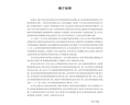 浙大優(yōu)學(xué) 高中數(shù)學(xué)競賽培優(yōu)教程 一試二試 第六版+高中數(shù)學(xué)奧數(shù)教程聯(lián)賽二試?yán)顒俸?李名德主編數(shù)學(xué)奧林匹克競賽教材2023高校強(qiáng)基計(jì)劃 高中數(shù)學(xué)競賽培優(yōu)教程（一試）第6版 曬單實(shí)拍圖