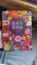 花語(yǔ)與花圖鑒 曬單實(shí)拍圖