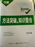 2026萬唯中考現代文閱讀初一初二七八九年級試題研究總復習初三真題試卷教輔資料書初中語文專項訓練閱讀理解萬維教育旗艦店 【課外文言文+現代文閱讀】2本 曬單實拍圖