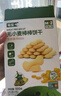 敏星高鈣小米大米軟仙貝米餅干無小麥無蛋奶休閑零食送敏寶寶兒童食譜 仙貝香蕉味50g*1盒 曬單實拍圖