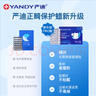 嚴(yán)迪（YANDY）凝膠PRO正畸保護(hù)蠟66枚 顆粒獨(dú)立裝正畸蠟牙蠟牙套托槽牙齒矯正 曬單實(shí)拍圖