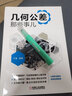 官網(wǎng)正版 幾何公差那些事兒 子謙 3GB ISO 標(biāo)準(zhǔn) 實體 位置 方向 形狀尺寸標(biāo)注 公差族譜 控制對象描述 測量點 曬單實拍圖