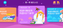 洪恩識(shí)字app  拼音 思維 ABC 英語(yǔ)會(huì)員終身包早教啟蒙玩具兒童 識(shí)字子集拼音數(shù)學(xué)英語(yǔ)啟蒙終身包 曬單實(shí)拍圖