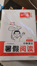 一本小學(xué)語(yǔ)文暑假閱讀二升三年級 2025小學(xué)2升3暑假銜接作業(yè)課外閱讀理解訓練復習鞏固預習提優(yōu)天天練 曬單實(shí)拍圖