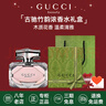 古馳（GUCCI）香水竹韻女士淡香水持久清新 花悅綺夢梔子花罪愛 生日禮物女友 竹韻濃香水50ml【禮盒裝】 曬單實拍圖