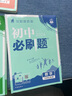 2026初中必刷題 物理九年級上冊 人教版 初三教材同步練習題教輔書 理想樹圖書 曬單實拍圖