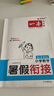 一本小學(xué)數(shù)學(xué)暑假銜接二升三年級RJ人教版 2025暑假作業(yè)復(fù)習(xí)鞏固預(yù)習(xí)自測數(shù)學(xué)思維邏輯專項訓(xùn)練 曬單實拍圖