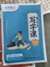 田英章2025年人教版小學(xué)生寫(xiě)字課四年級(jí)上冊(cè) 語(yǔ)文同步練字帖贈(zèng)聽(tīng)寫(xiě)默寫(xiě)本（共2冊(cè)） 鉛筆字帖楷書(shū)字帖 曬單實(shí)拍圖