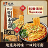 宛禾砂鍋土豆粉速食夜宵方便食品肥汁米線麻辣燙米粉帶料包 傳統(tǒng)麻醬米線220g*1袋 曬單實拍圖
