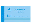 主力 48開二聯(lián)/三聯(lián)/四聯(lián)領(lǐng)料單三聯(lián)收料單退料退換補料單無碳復(fù)寫紙帶紙墊20本 二聯(lián)領(lǐng)料單 多欄 20本裝 曬單實拍圖