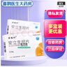 [特絡珂] 安立生坦片 5mg*30片/盒 1盒裝 曬單實拍圖