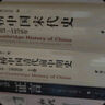 劍橋中國(guó)史 魏晉南北朝史 220-589年 精裝16開 中國(guó)社會(huì)科學(xué)出版社出版 中國(guó)古代史 南北朝史 曬單實(shí)拍圖