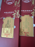 【龍虎山文創(chuàng  )】招財護身符手機貼財神發(fā)財金屬貼財庫金箔手機后背 龍虎山天師府監制-金箔手機貼 【五-路】財源滾滾-金玉滿(mǎn)堂 曬單實(shí)拍圖