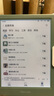 iReader【咨詢領(lǐng)福利】Light4C 6英寸彩屏電紙書電子書閱讀器 彩色墨水屏智能學(xué)習(xí)便攜閱讀本 Light 4C 語綠色單機(jī)+莫奈稻田翻頁保護(hù)套 曬單實(shí)拍圖